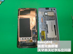 galaxy-s10-%e7%94%bb%e9%9d%a2%e7%a0%b4%e6%90%8d-%e4%ba%a4%e6%8f%9b%e4%bf%ae%e7%90%86-%e3%82%b9%e3%83%9e%e3%83%9b%e3%82%b9%e3%83%94%e3%82%bf%e3%83%ab%e7%ab%8b%e5%b7%9d%e5%ba%97-4