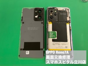 oppo-reno7a-%e7%94%bb%e9%9d%a2%e7%a0%b4%e6%90%8d-%e6%9c%89%e6%a9%9fel%e7%a0%b4%e6%90%8d-%e6%98%a0%e3%82%89%e3%81%aa%e3%81%84-%e5%8d%b3%e6%97%a5%e4%bf%ae%e7%90%86-2