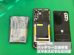 xperia10%e2%85%a2-%e9%9b%bb%e6%b1%a0%e5%8a%a3%e5%8c%96-%e4%ba%a4%e6%8f%9b%e4%bf%ae%e7%90%86-%e7%ab%8b%e5%b7%9d-5