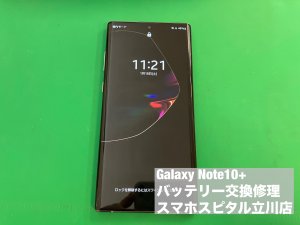 galaxy-note10-%e9%9b%bb%e6%b1%a0%e5%8a%a3%e5%8c%96-%e9%9b%bb%e6%b1%a0%e4%ba%a4%e6%8f%9b-%e5%8d%b3%e6%97%a5%e4%bf%ae%e7%90%86-1