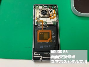 aquos-r6-%e3%83%87%e3%82%a3%e3%82%b9%e3%83%97%e3%83%ac%e3%82%a4%e6%95%85%e9%9a%9c-%e7%94%bb%e9%9d%a2%e4%ba%a4%e6%8f%9b%e4%bf%ae%e7%90%86-%e3%83%87%e3%83%bc%e3%82%bf%e6%95%91%e5%87%ba%e4%bf%ae%e7%90%86