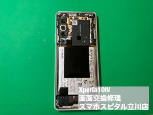 xperia10%e2%85%a3-%e3%83%87%e3%82%a3%e3%82%b9%e3%83%97%e3%83%ac%e3%82%a4%e6%95%85%e9%9a%9c-%e4%ba%a4%e6%8f%9b%e4%bf%ae%e7%90%86-2