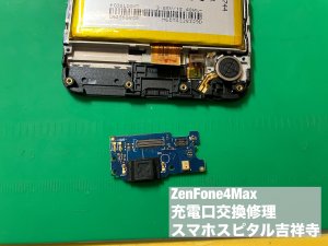 zenfonemax4-%e5%85%85%e9%9b%bb%e5%8f%a3%e4%ba%a4%e6%8f%9b-4