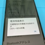 Xperia1ⅱ　バッテリー交換