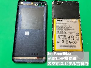 zenfonemax4-%e5%85%85%e9%9b%bb%e5%8f%a3%e4%ba%a4%e6%8f%9b-2