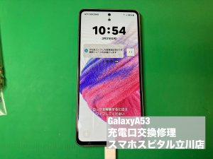 galaxy-a53-%e5%85%85%e9%9b%bb%e5%8f%a3%e6%95%85%e9%9a%9c-%e4%ba%a4%e6%8f%9b%e4%bf%ae%e7%90%86-1
