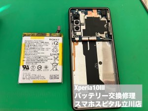 xperia10%e2%85%a2-%e9%9b%bb%e6%b1%a0%e5%8a%a3%e5%8c%96-%e4%ba%a4%e6%8f%9b%e4%bf%ae%e7%90%86-%e7%ab%8b%e5%b7%9d-4