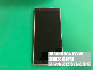 urbano-v04-kyv45%e3%80%80%e7%94%bb%e9%9d%a2%e6%95%85%e9%9a%9c-%e6%98%a0%e3%82%89%e3%81%aa%e3%81%84-1