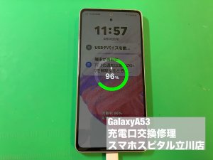 galaxy-a53-%e5%85%85%e9%9b%bb%e5%8f%a3%e6%95%85%e9%9a%9c-%e4%ba%a4%e6%8f%9b%e4%bf%ae%e7%90%86-5