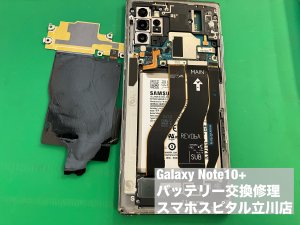galaxy-note10-%e9%9b%bb%e6%b1%a0%e5%8a%a3%e5%8c%96-%e9%9b%bb%e6%b1%a0%e4%ba%a4%e6%8f%9b-%e5%8d%b3%e6%97%a5%e4%bf%ae%e7%90%86-3