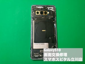 galaxy-s10-%e7%94%bb%e9%9d%a2%e7%a0%b4%e6%90%8d-%e4%ba%a4%e6%8f%9b%e4%bf%ae%e7%90%86-%e3%82%b9%e3%83%9e%e3%83%9b%e3%82%b9%e3%83%94%e3%82%bf%e3%83%ab%e7%ab%8b%e5%b7%9d%e5%ba%97-3
