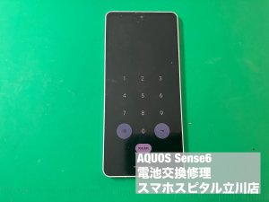 aquos-sense6-%e3%83%90%e3%83%83%e3%83%86%e3%83%aa%e3%83%bc%e5%8a%a3%e5%8c%96-%e4%ba%a4%e6%8f%9b%e4%bf%ae%e7%90%86-1