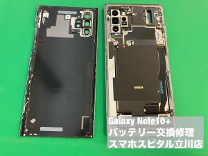 galaxy-note10-%e9%9b%bb%e6%b1%a0%e5%8a%a3%e5%8c%96-%e9%9b%bb%e6%b1%a0%e4%ba%a4%e6%8f%9b-%e5%8d%b3%e6%97%a5%e4%bf%ae%e7%90%86-2