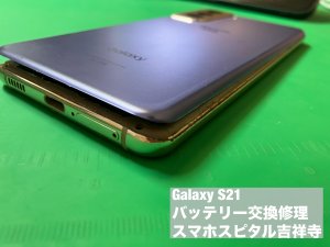galaxy-s21-%e9%9b%bb%e6%b1%a0%e8%86%a8%e5%bc%b5-%e4%ba%a4%e6%8f%9b-2