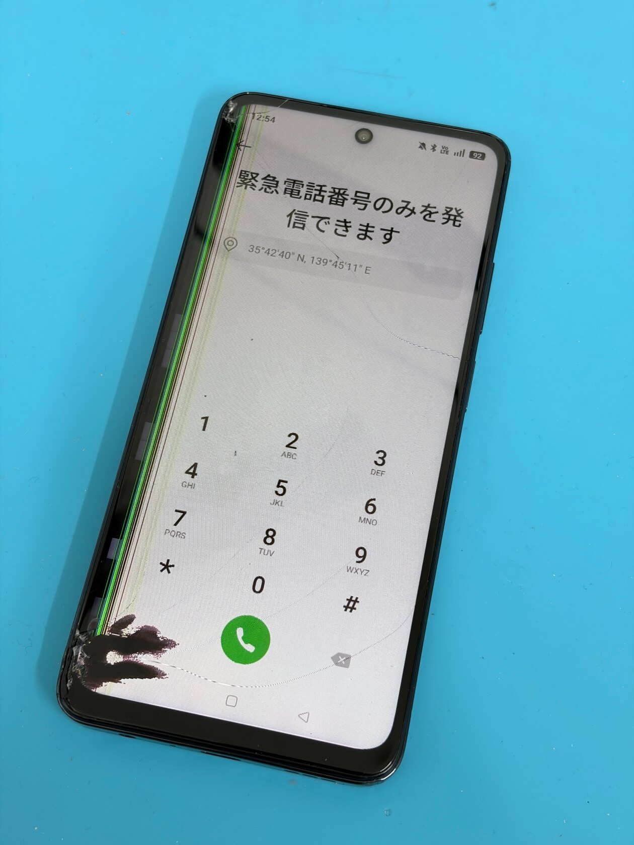 修理前