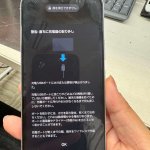 水分または異物が検出されました」の警告画面