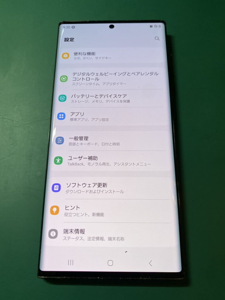 画面交換後に正常表示へ復旧したGalaxy Note20 Ultra 5G