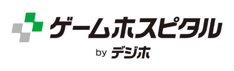 ゲームホスピタル バイ デジホ リンクバナー
