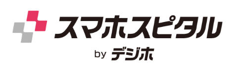 スマホスピタル バイ デジホ リンクバナー